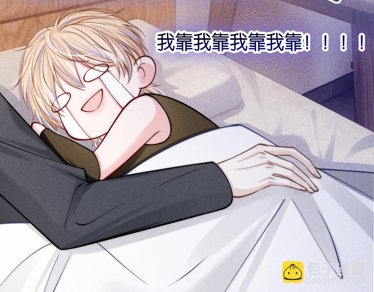 第58话  想被我咬吗？(1/3)-第61话