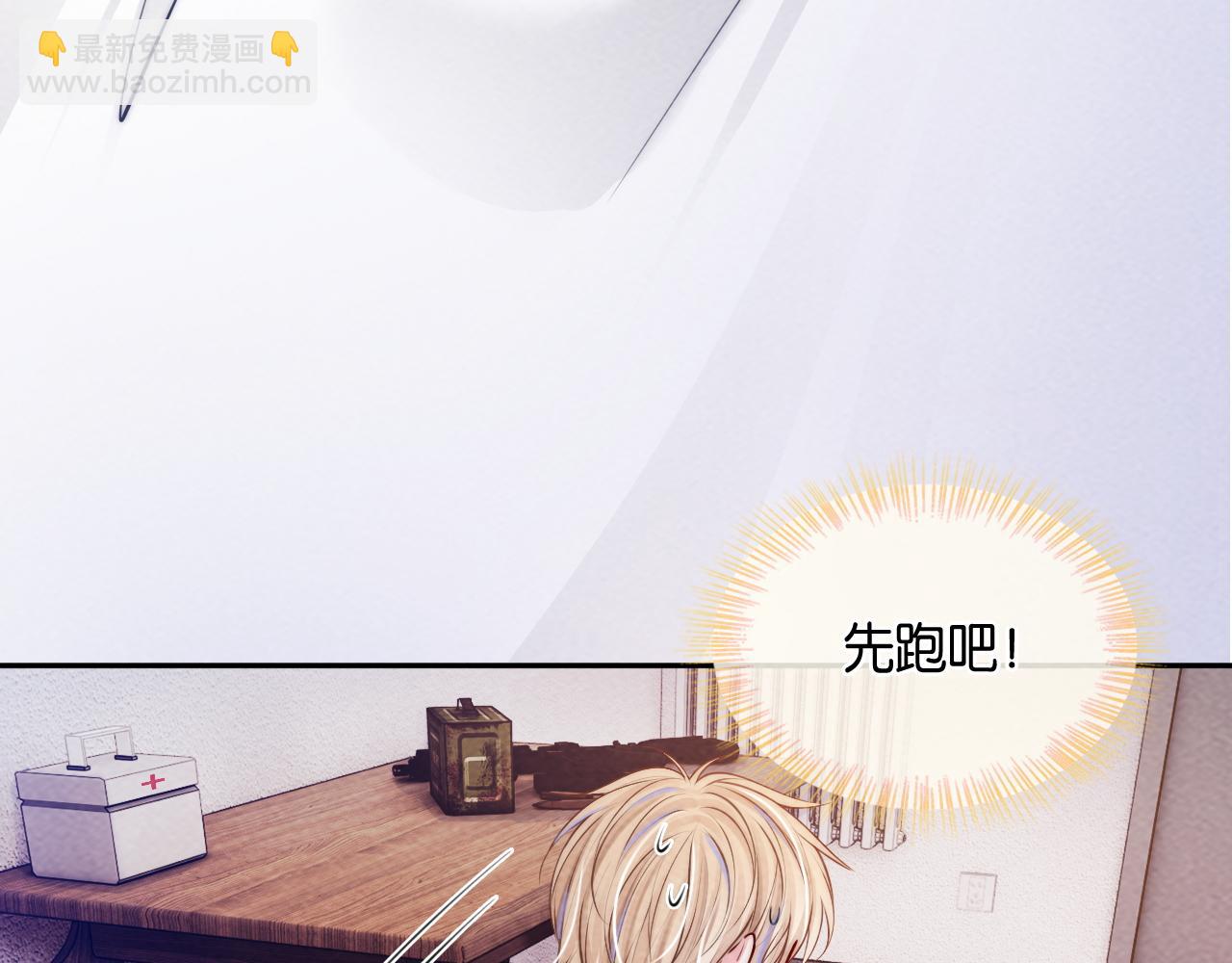 第58话  想被我咬吗？(1/3)-第61话