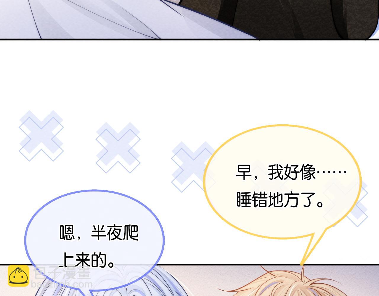 第58话  想被我咬吗？(1/3)-第61话