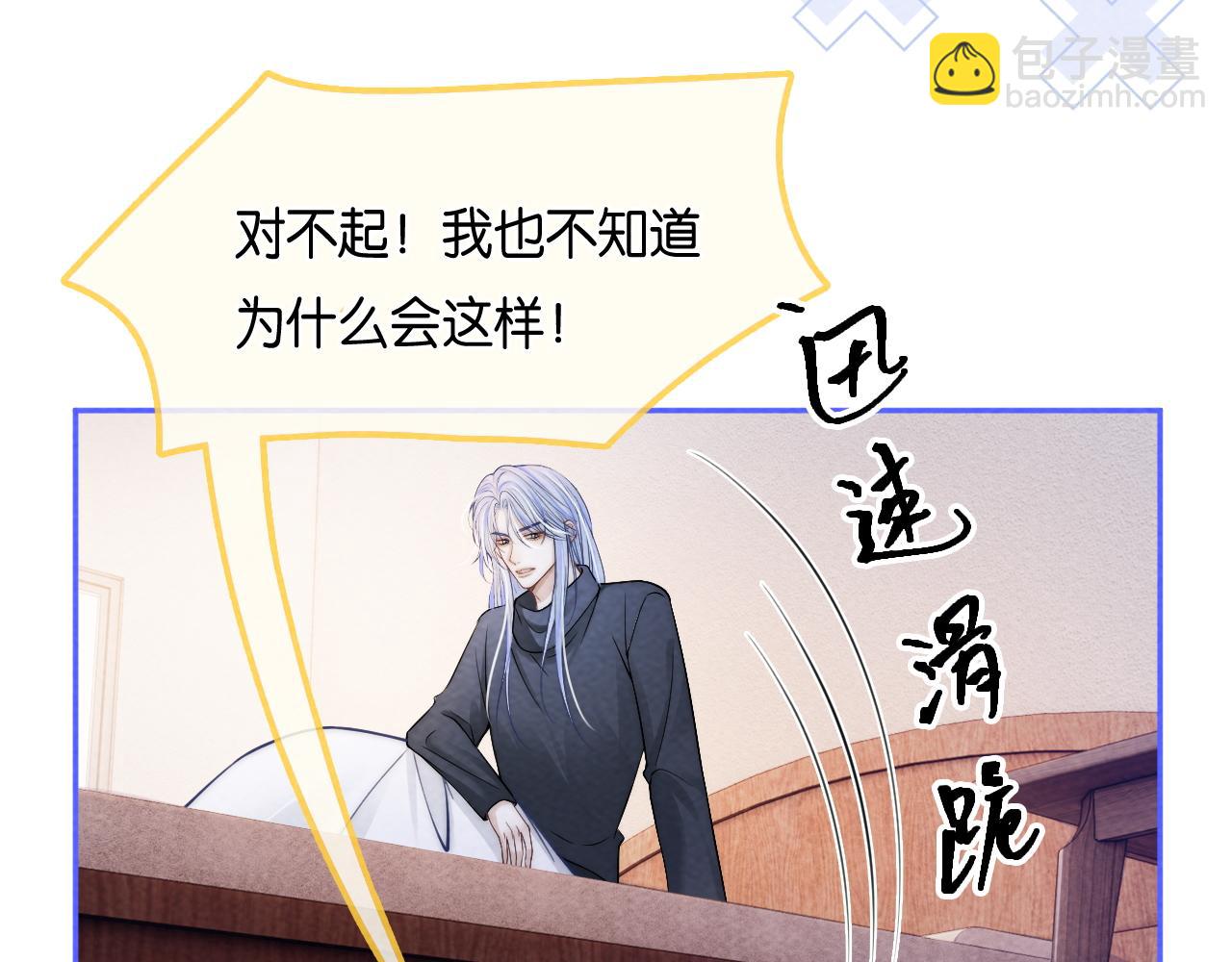 第58话  想被我咬吗？(1/3)-第61话