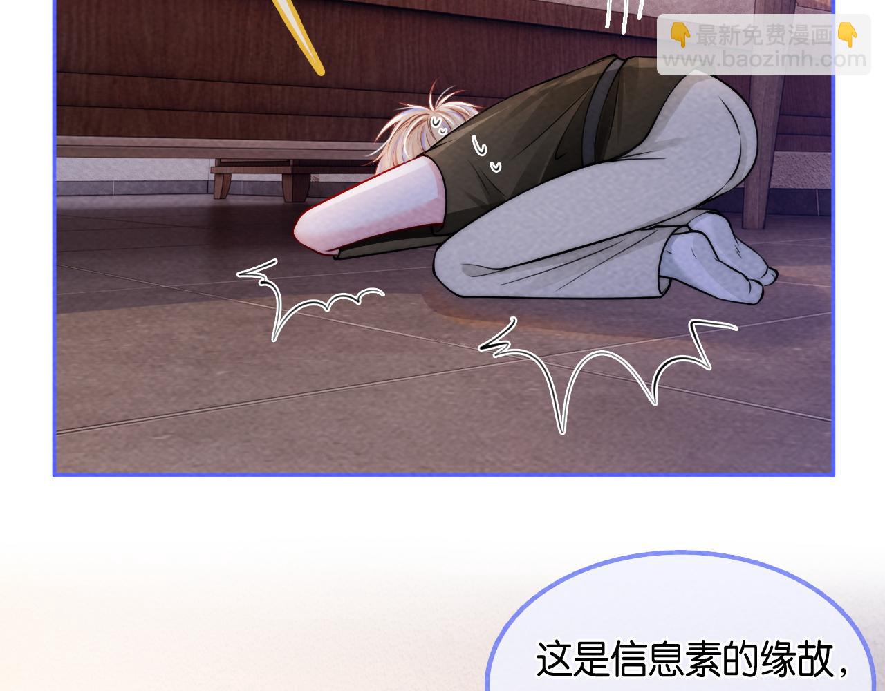 第58话  想被我咬吗？(1/3)-第61话
