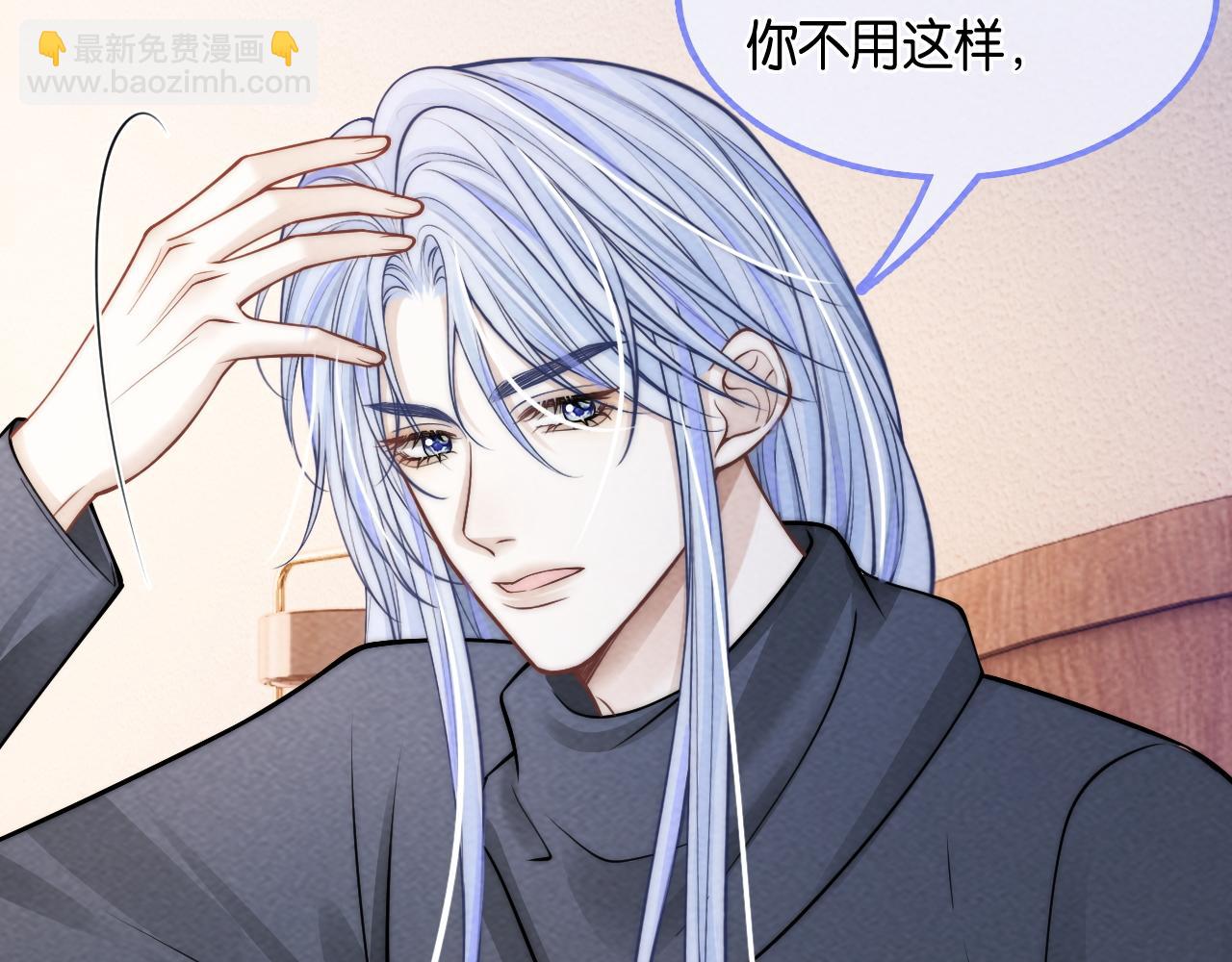 第58话  想被我咬吗？(1/3)-第61话
