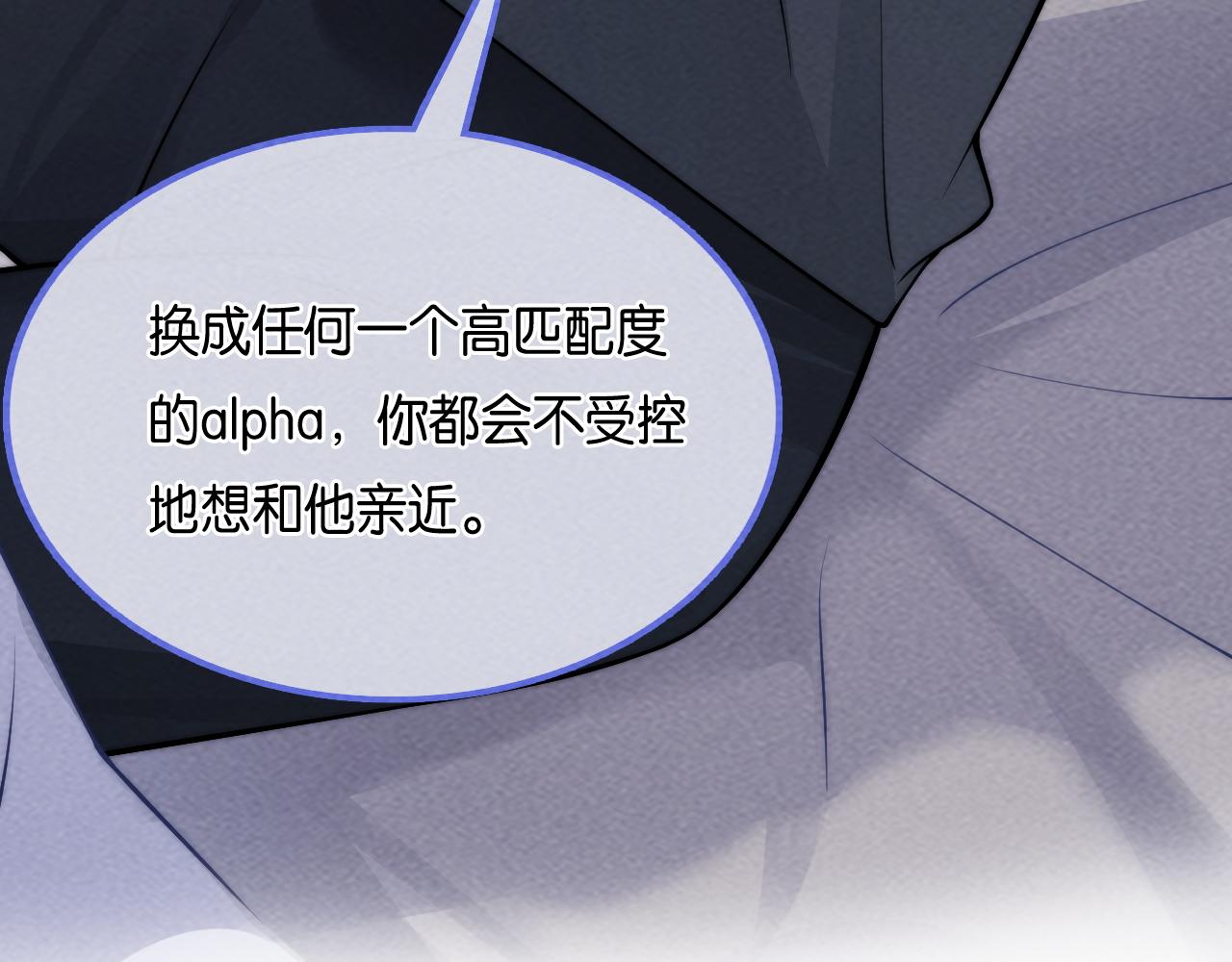 第58话  想被我咬吗？(1/3)-第61话