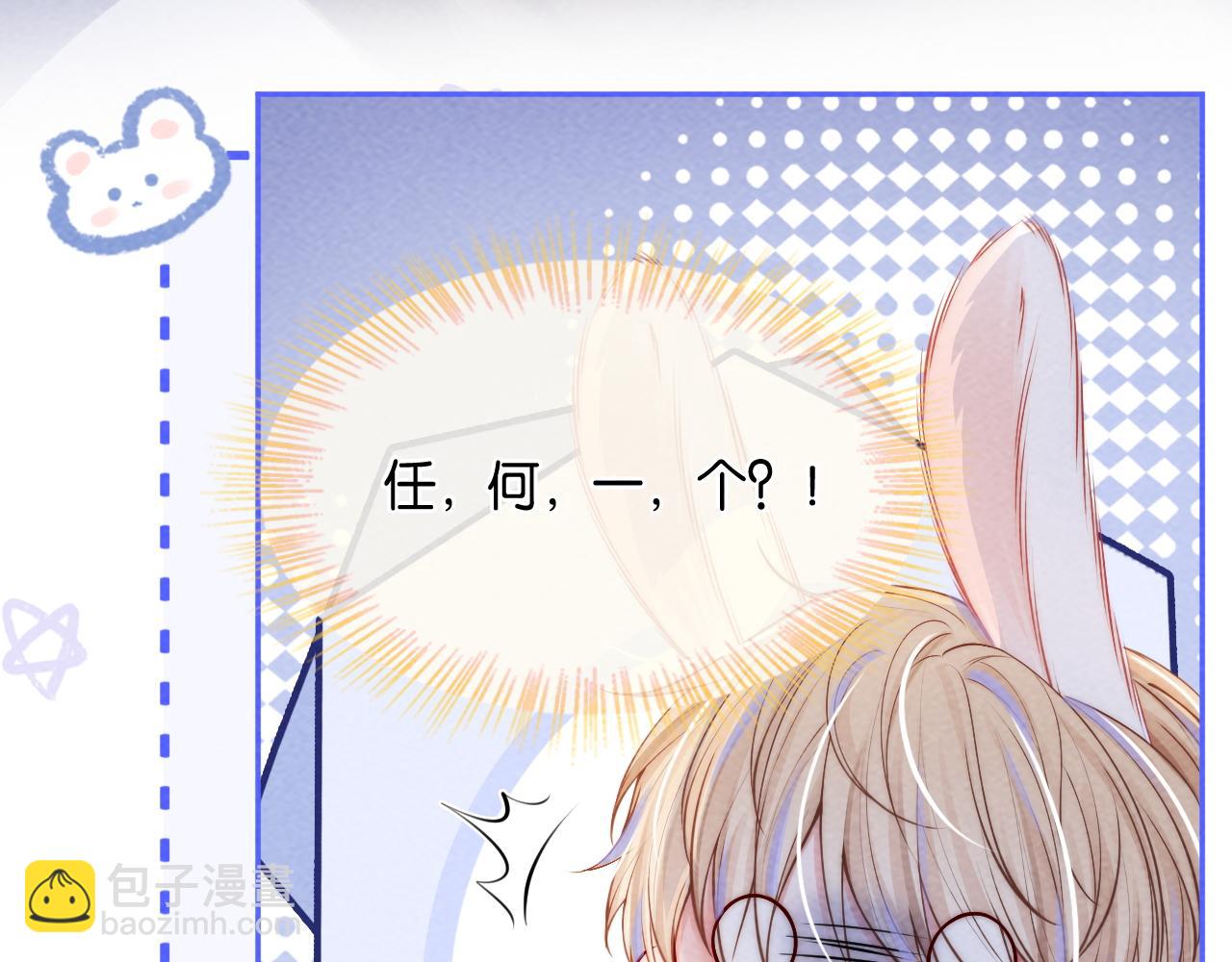第58话  想被我咬吗？(1/3)-第61话