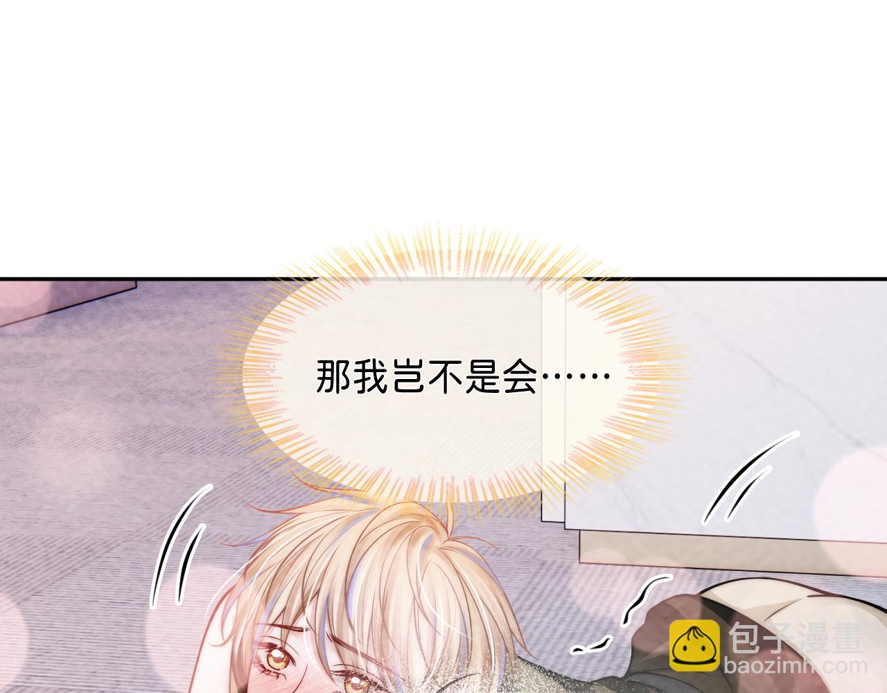 第58话  想被我咬吗？(1/3)-第61话