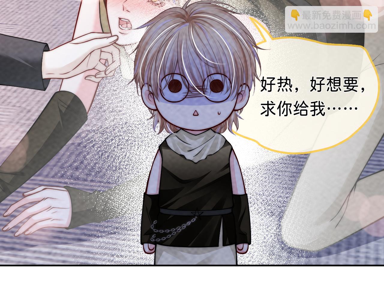 第58话  想被我咬吗？(1/3)-第61话