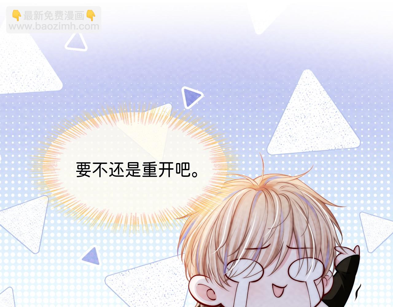 第58话  想被我咬吗？(1/3)-第61话