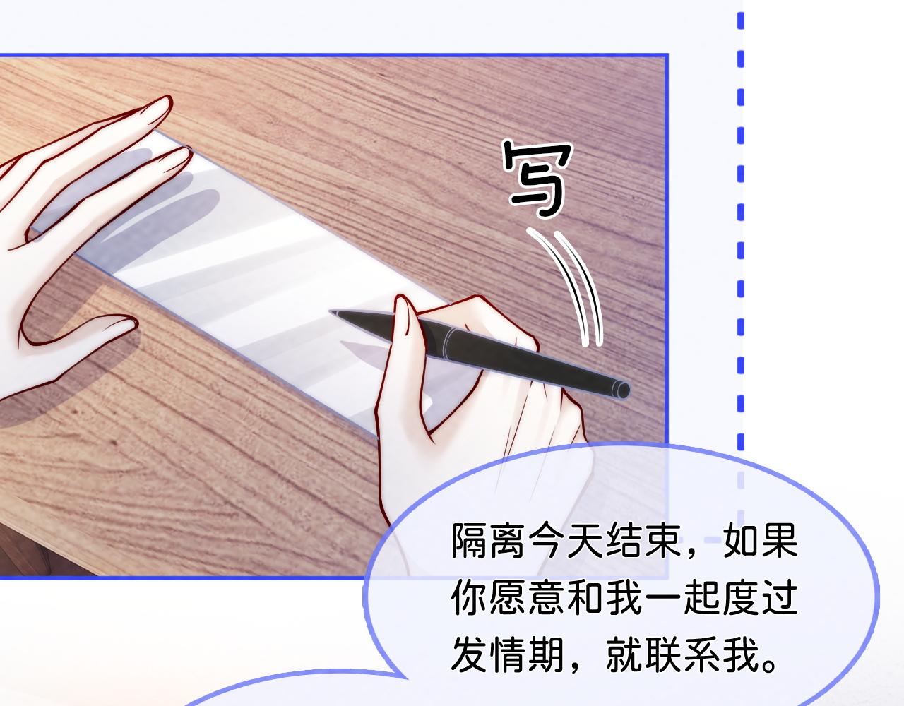 第58话  想被我咬吗？(1/3)-第61话