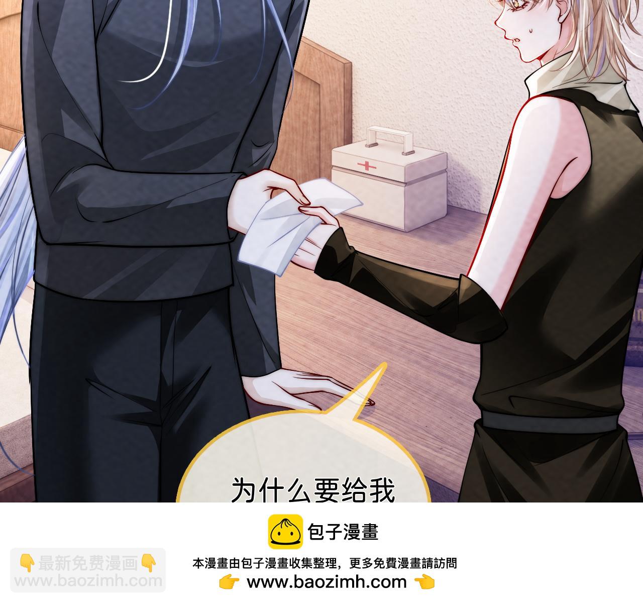 第58话  想被我咬吗？(1/3)-第61话