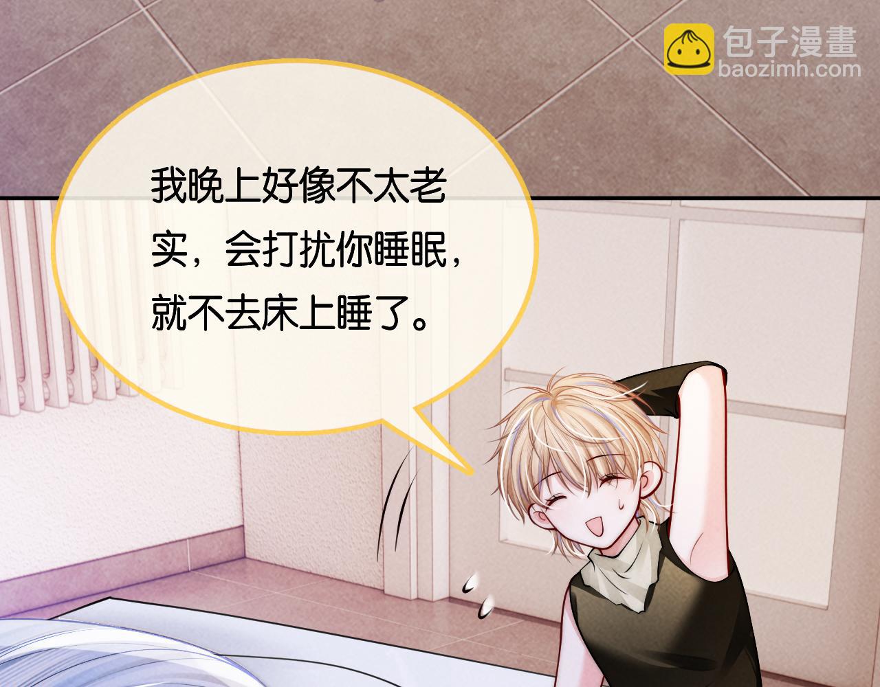 第58话  想被我咬吗？(1/3)-第61话