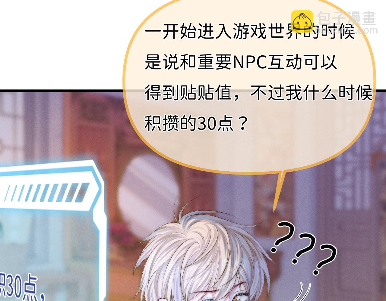 第6话 首次修罗场！(1/3)-第7话