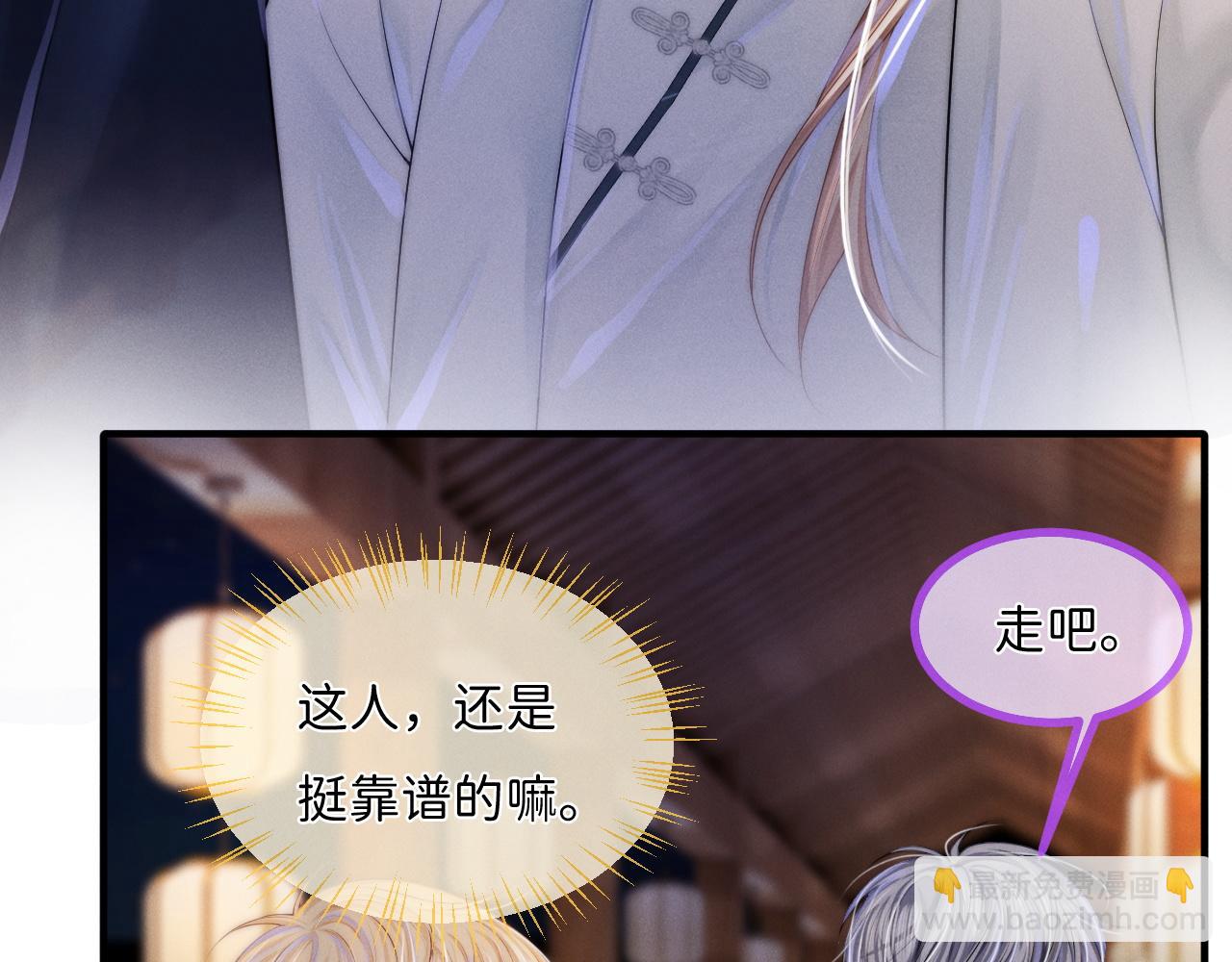 第8话 拔枪护妻？(1/3)-第9话