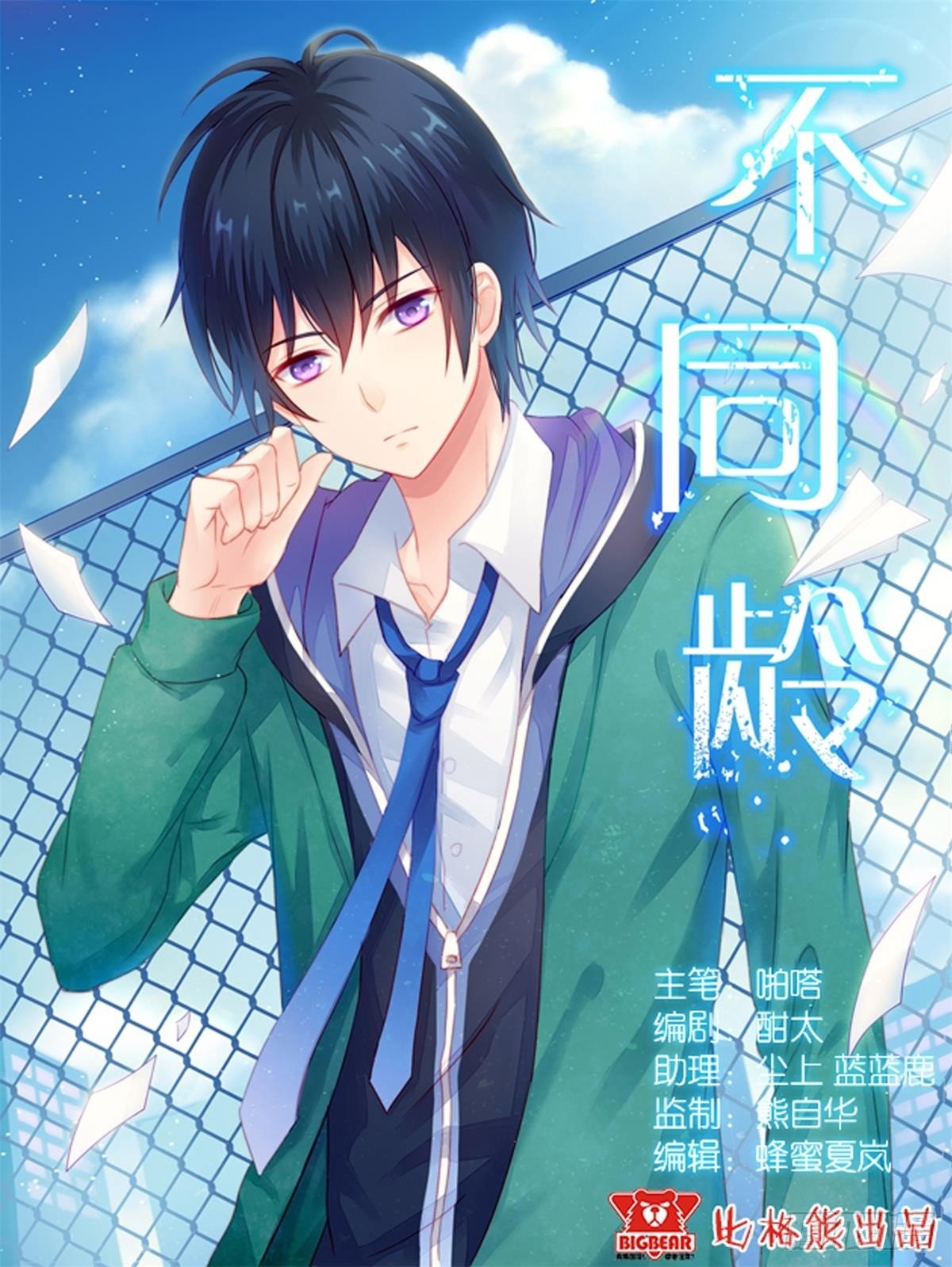 预告-第1话