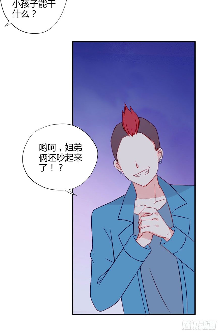 012男神变小了-第13话
