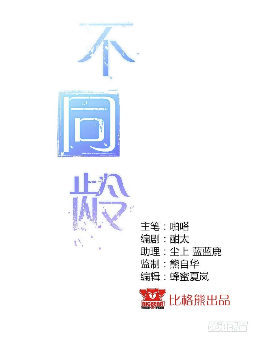 002这个男人是谁！？(1/2)-第3话