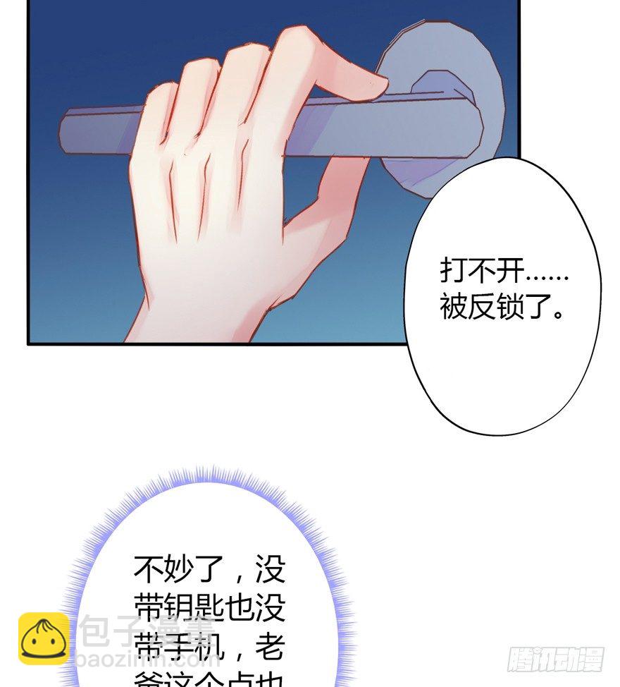 002这个男人是谁！？(1/2)-第3话