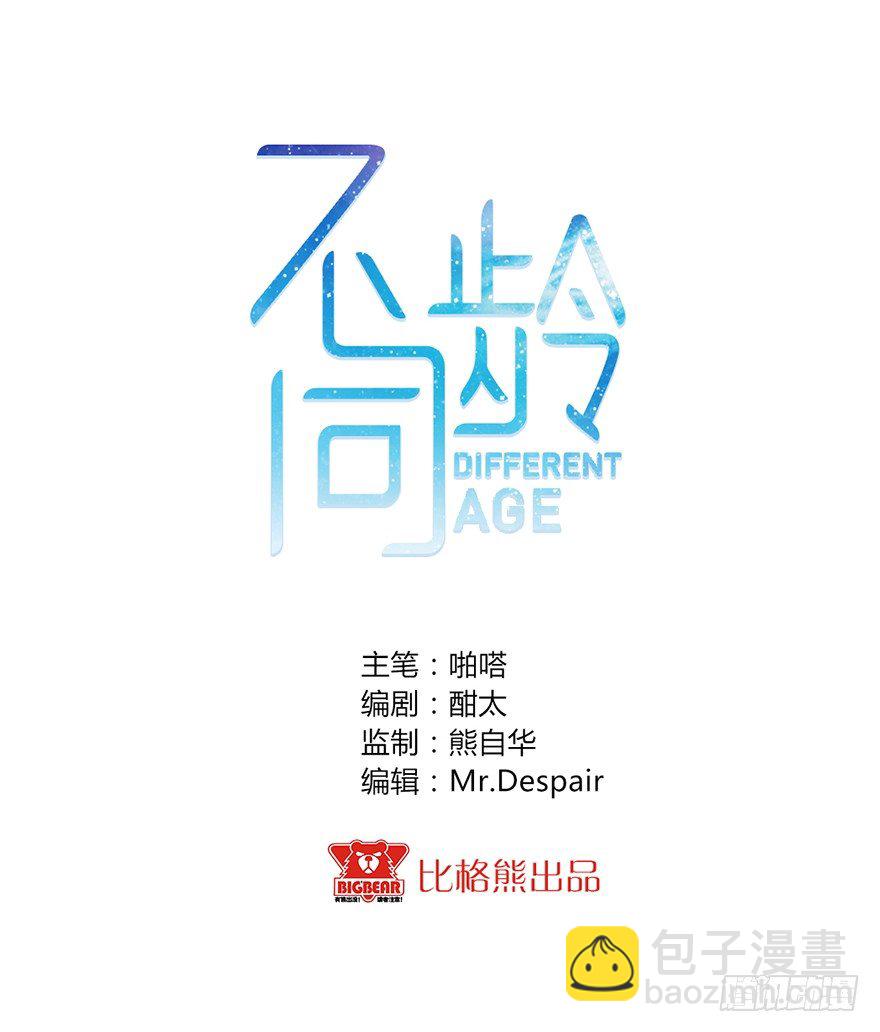 020活下去！-第21话