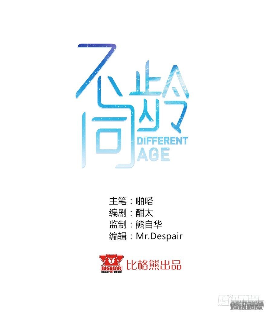 022欺骗-第23话
