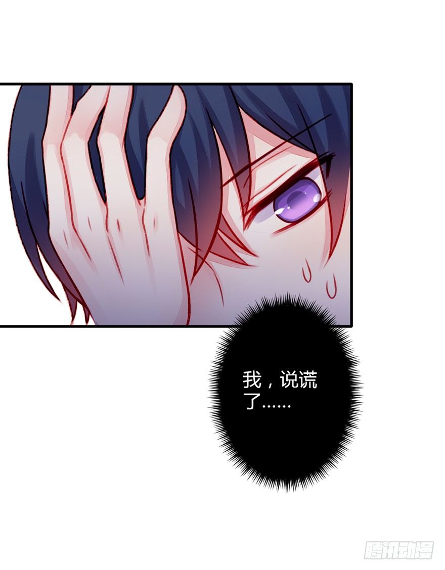 022欺骗-第23话