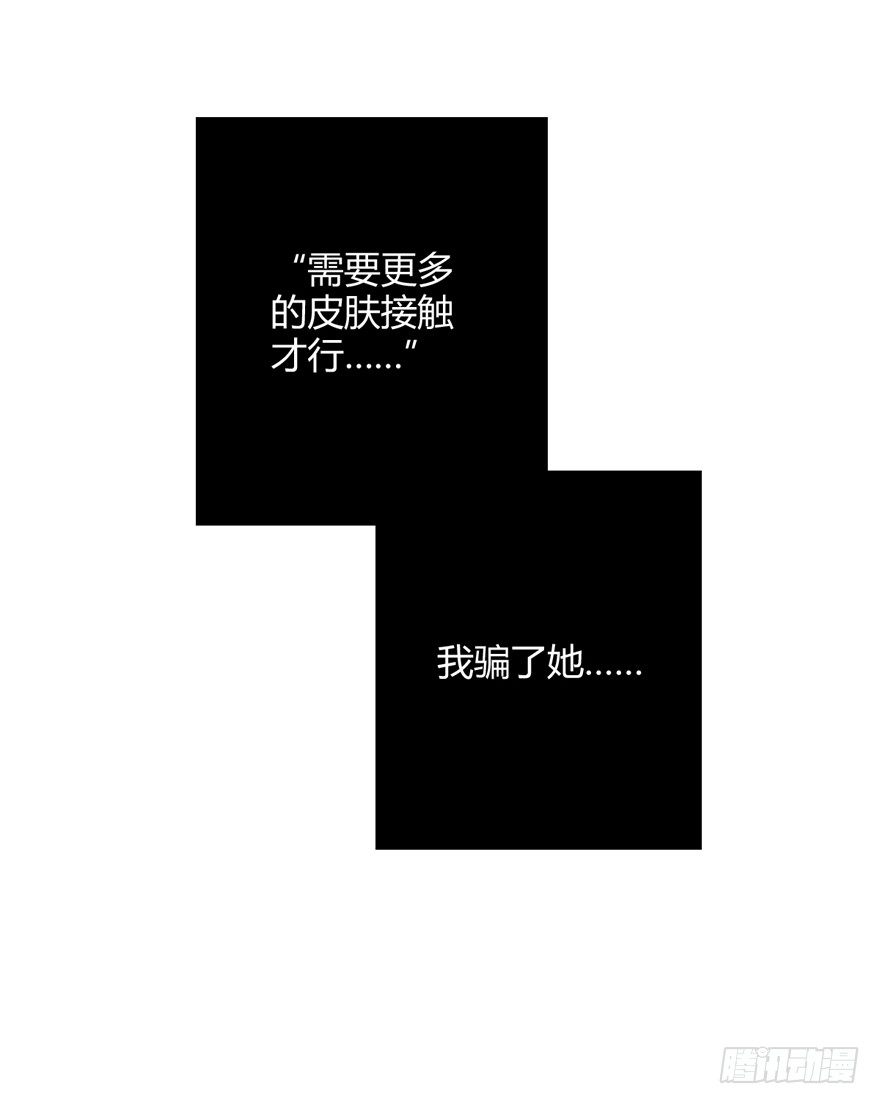 022欺骗-第23话
