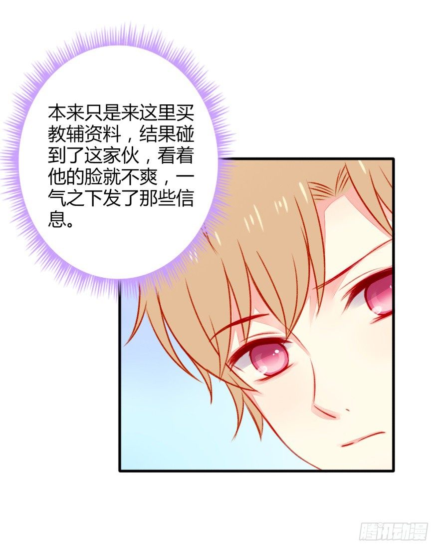 031接近真相-第33话