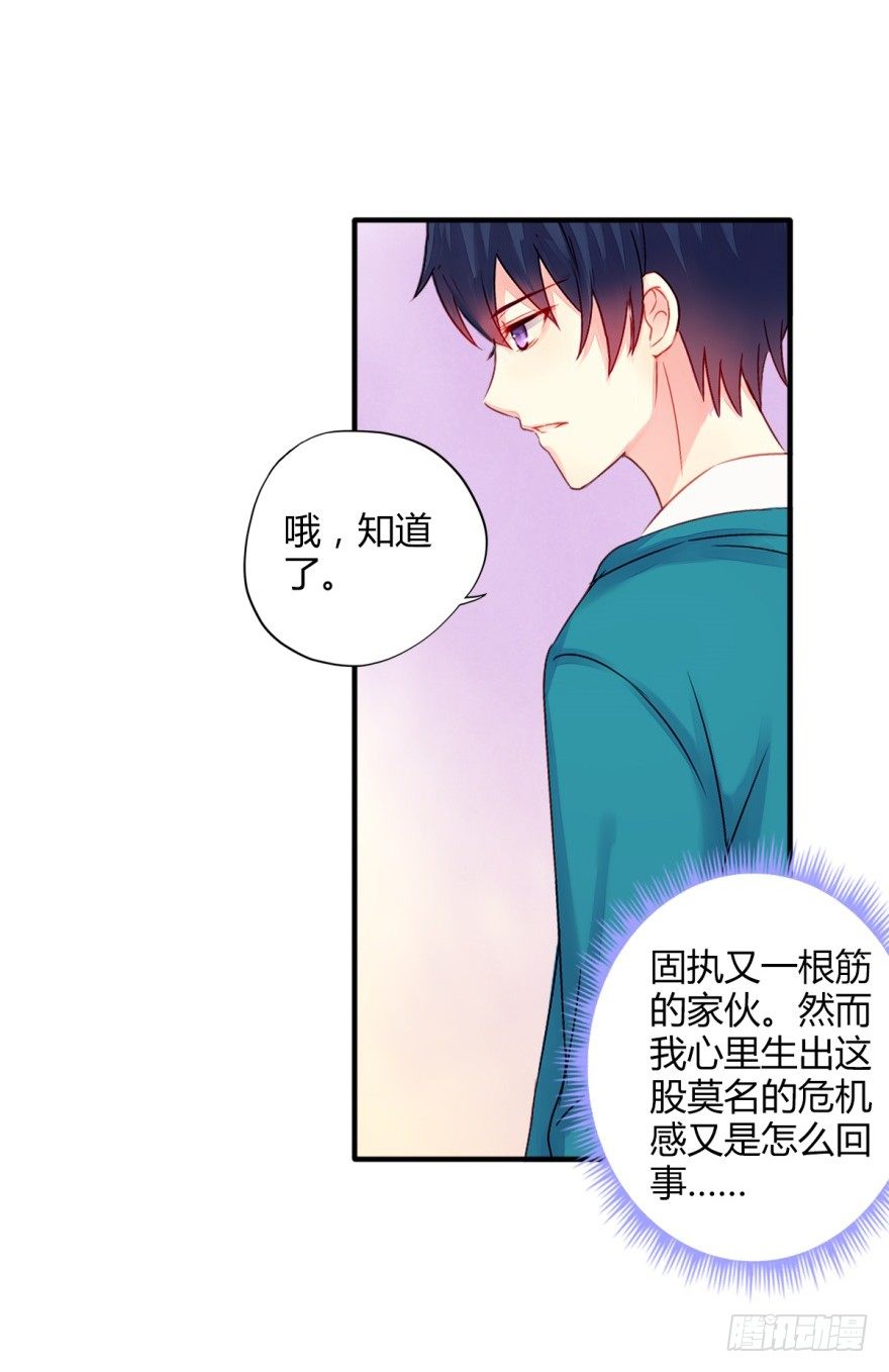 031接近真相-第33话