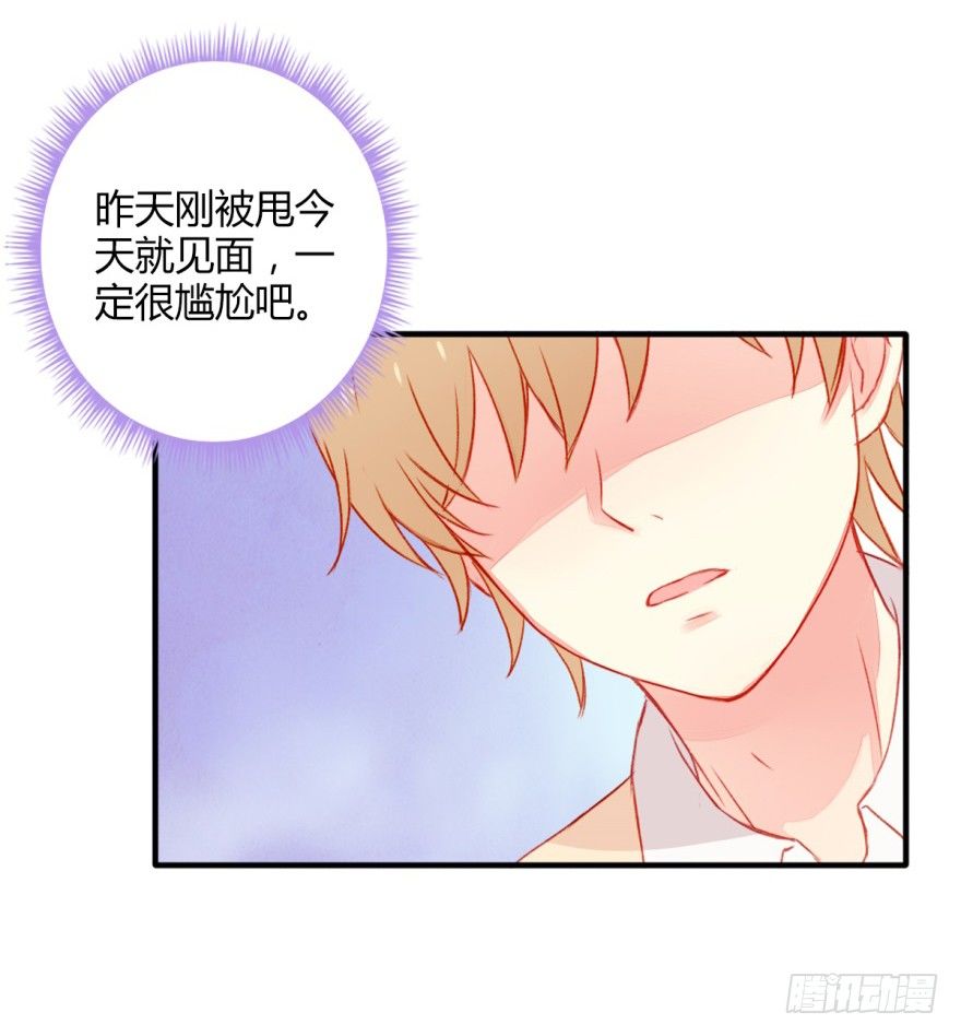 031接近真相-第33话