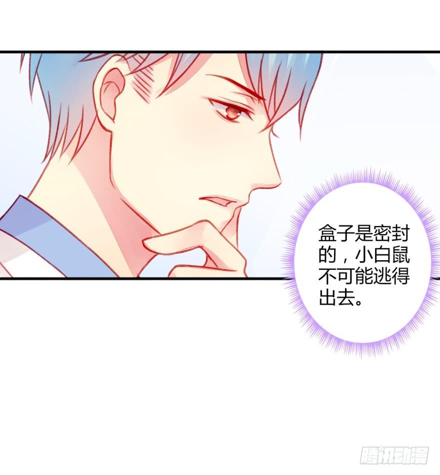 031接近真相-第33话