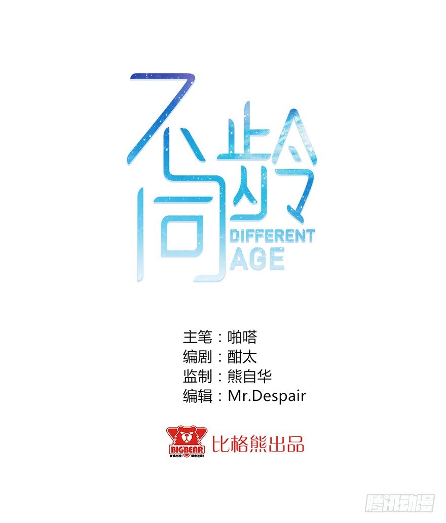 033 爆发-第35话