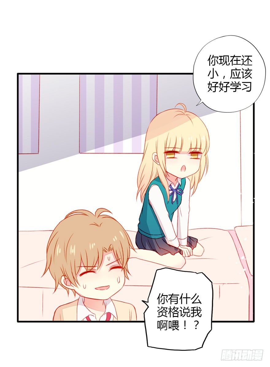 035沉默疏离-第37话