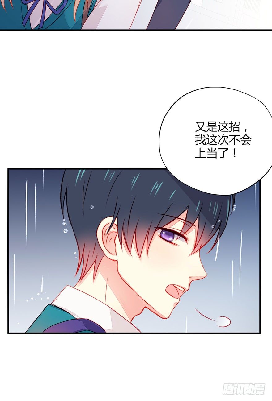 037无法相信-第39话
