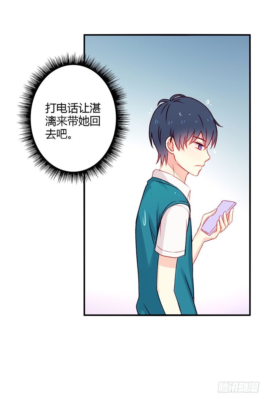 037无法相信-第39话