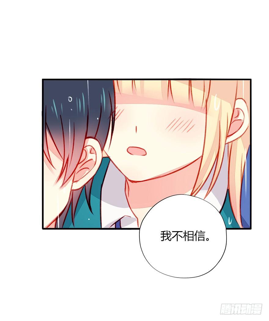 037无法相信-第39话