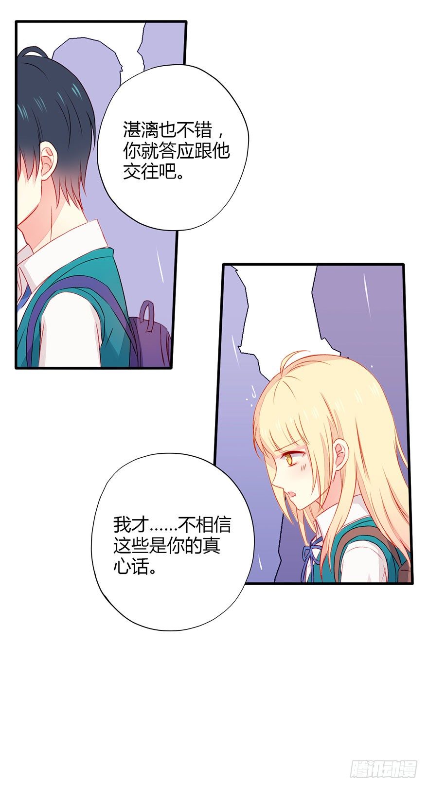 037无法相信-第39话