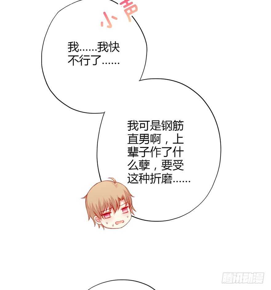 039尴尬的相遇-第41话