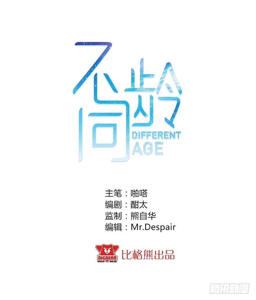 039尴尬的相遇-第41话