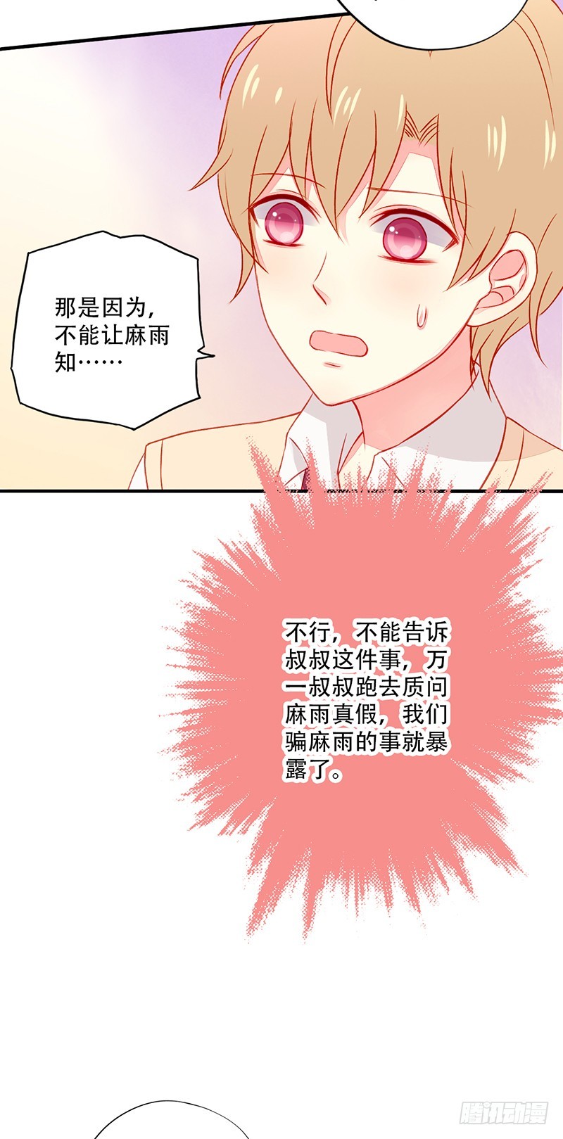 043套中套-第45话
