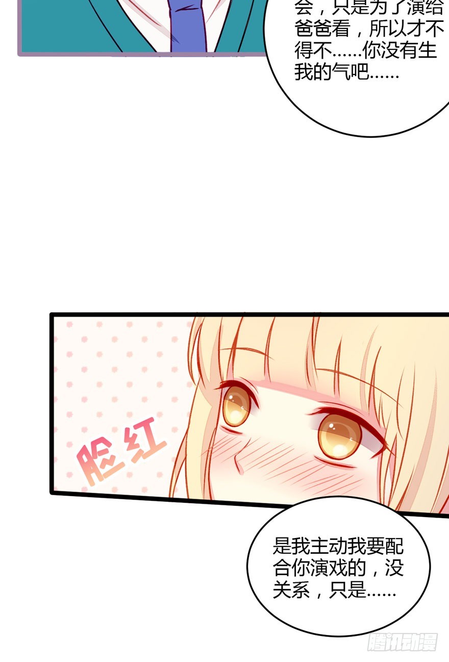 045吃醋-第47话