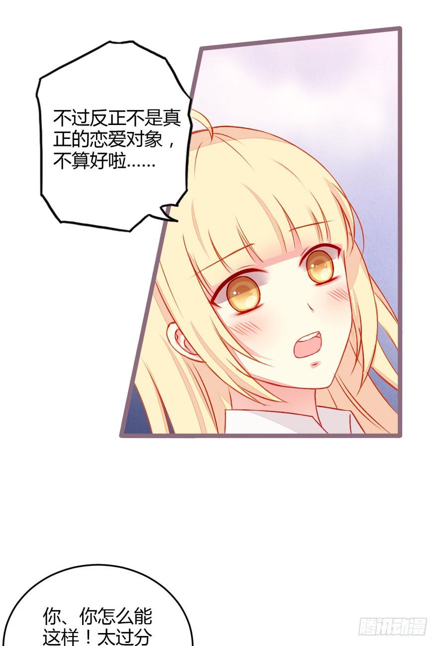 045吃醋-第47话