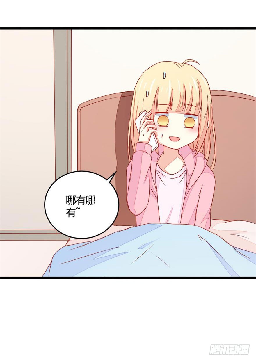 047好闺蜜-第49话
