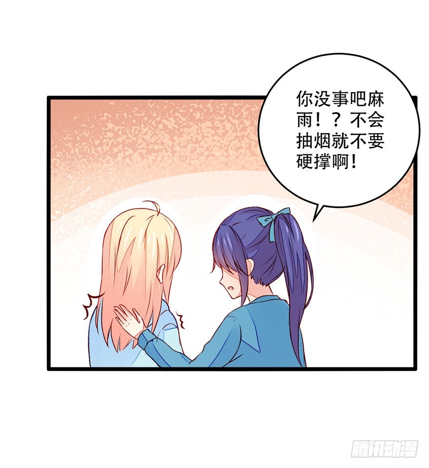 049不良学生团伙-第51话