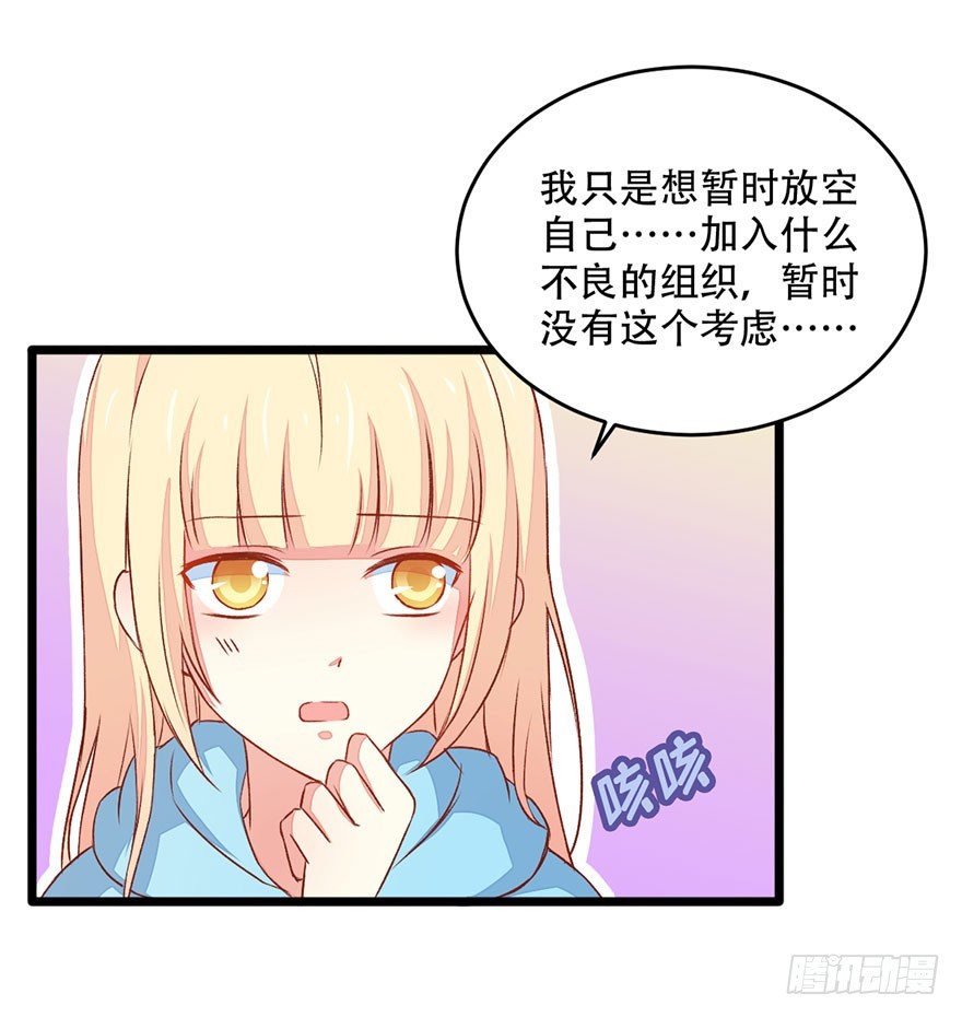 051陷阱-第53话