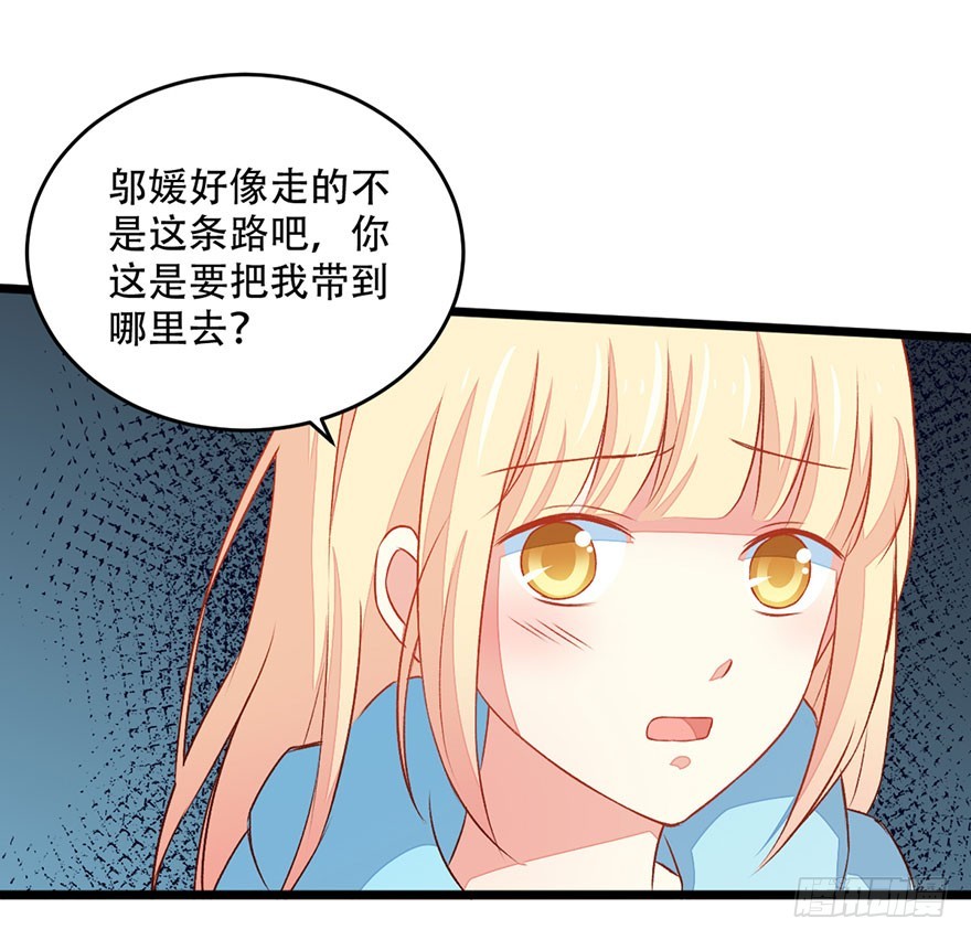 051陷阱-第53话