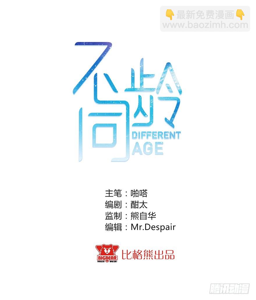 051陷阱-第53话