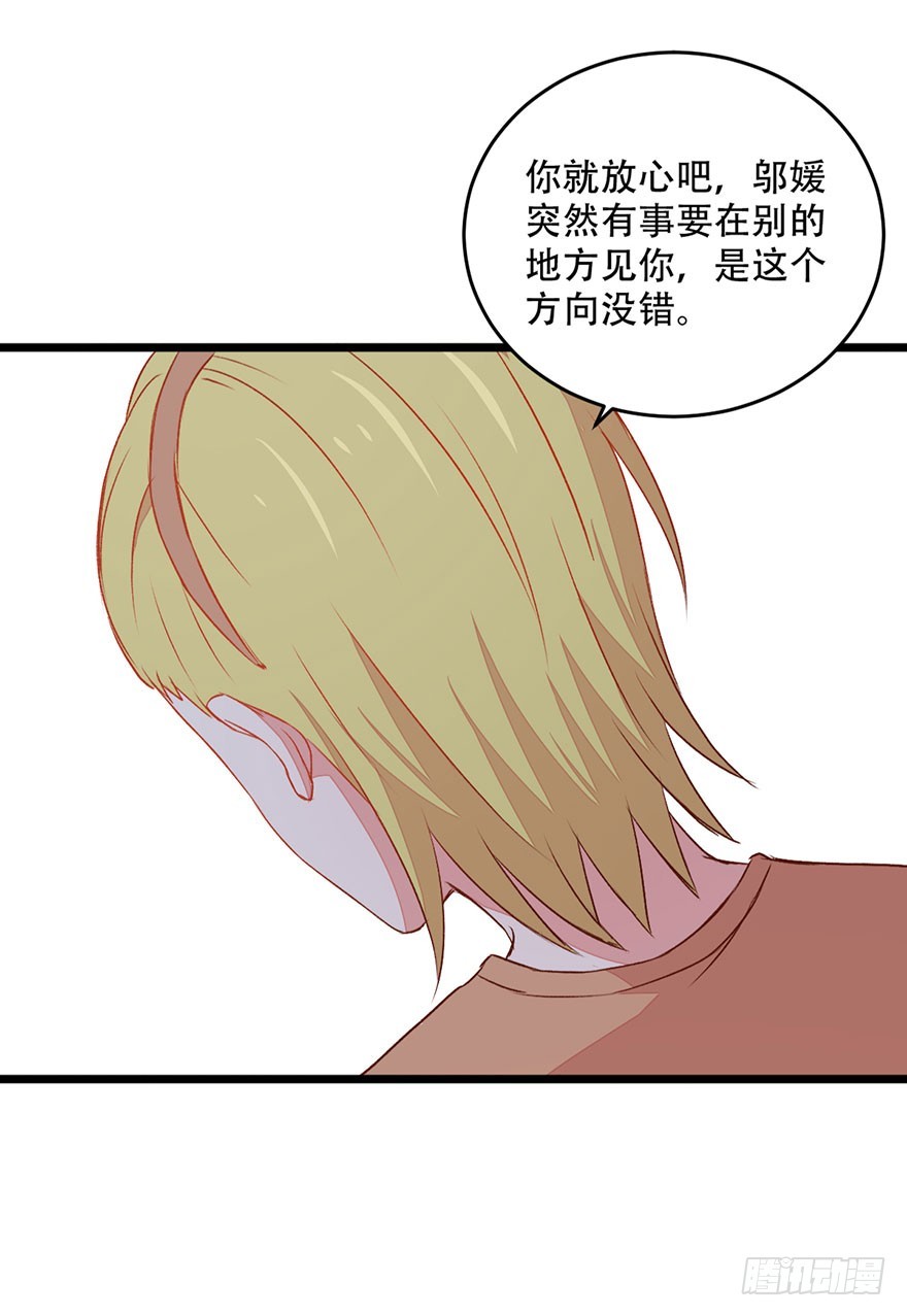 051陷阱-第53话