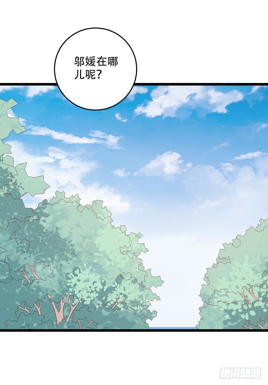 051陷阱-第53话