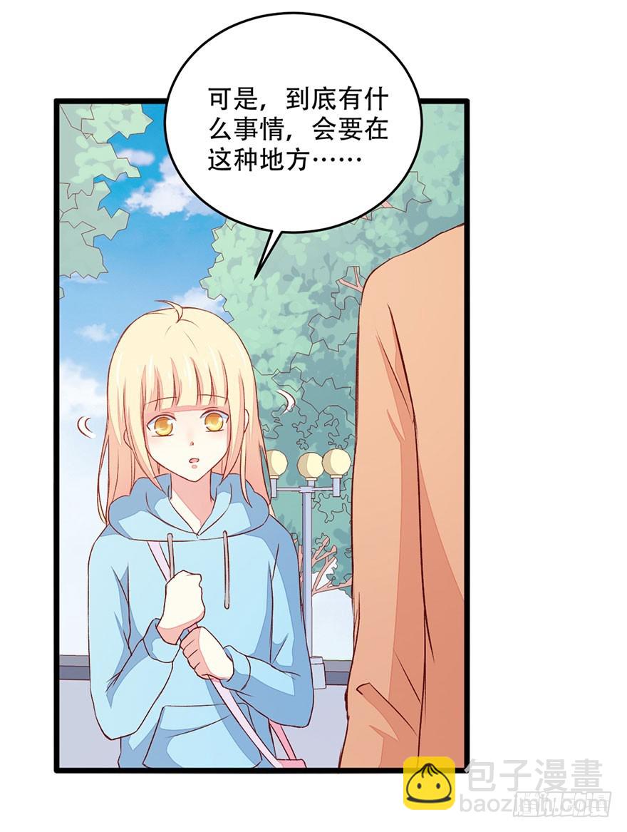 051陷阱-第53话