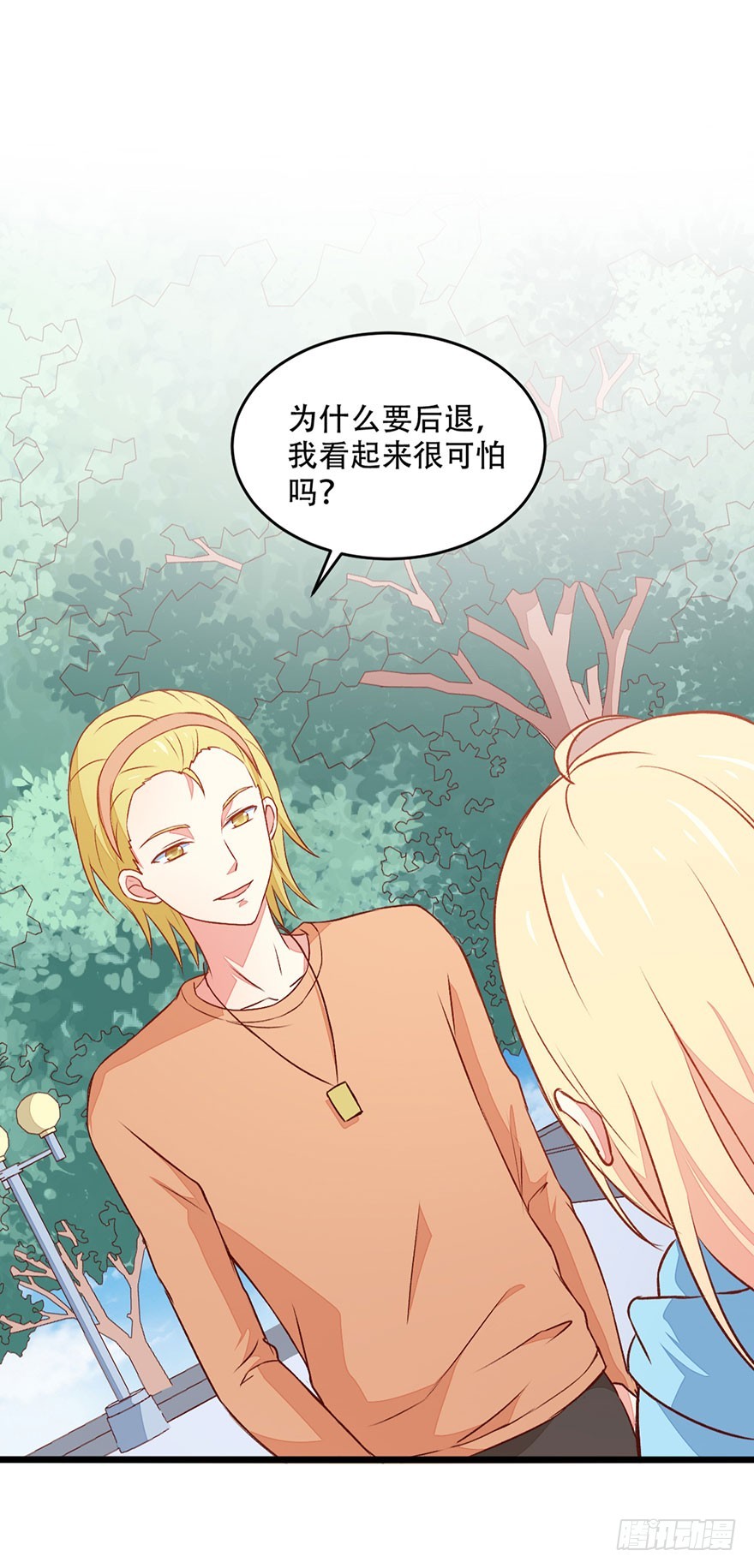 051陷阱-第53话