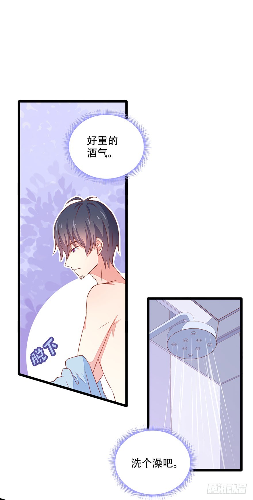 051陷阱-第53话