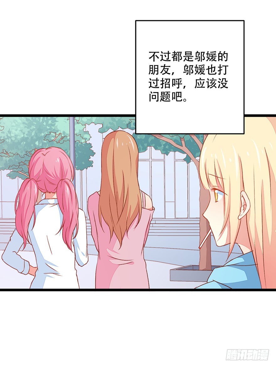 051陷阱-第53话